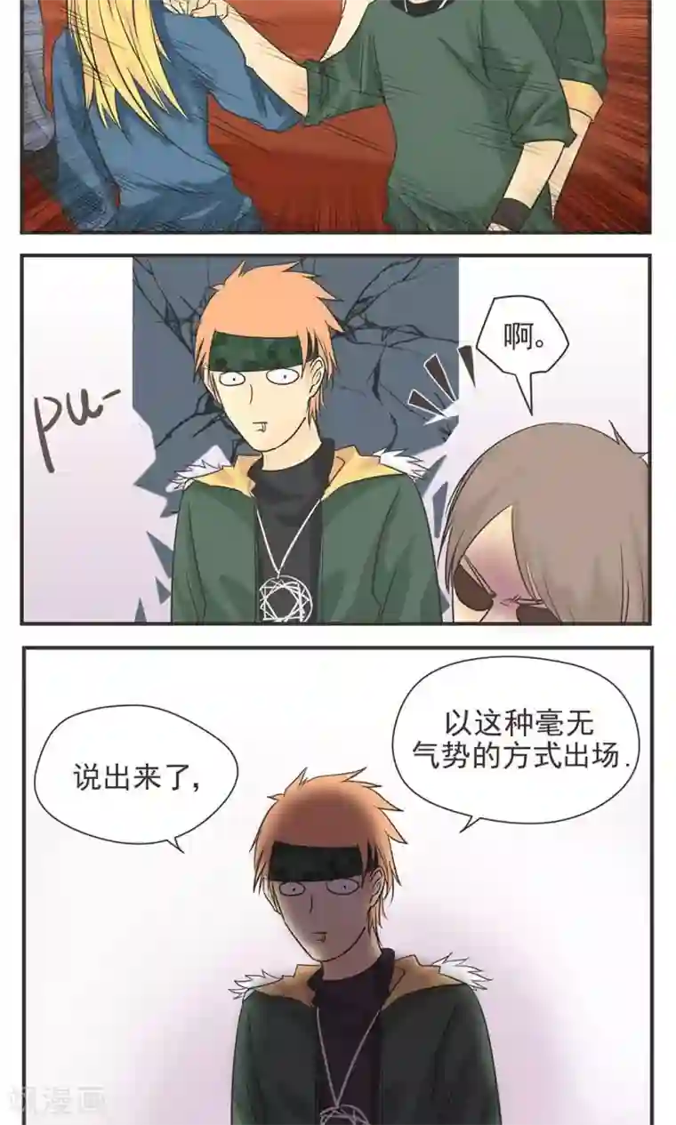 家庭和谐计划第3话