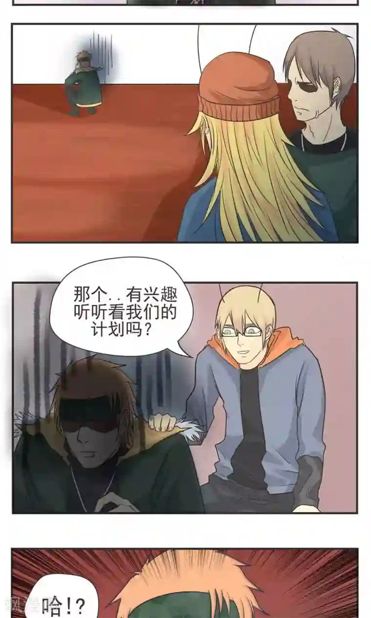 家庭和谐计划第3话