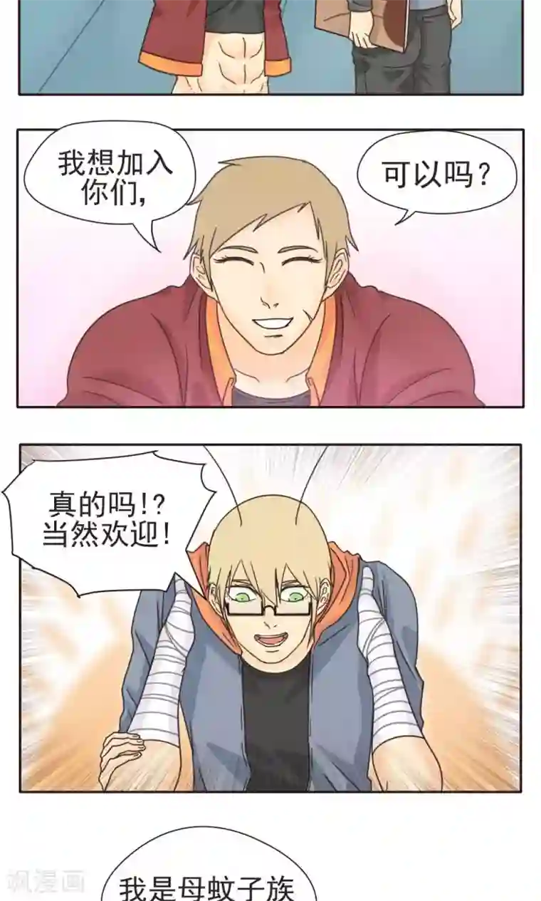 家庭和谐计划第4话