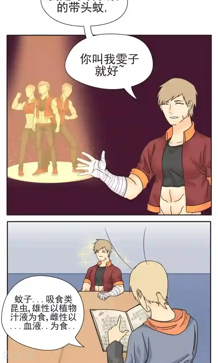 家庭和谐计划第4话