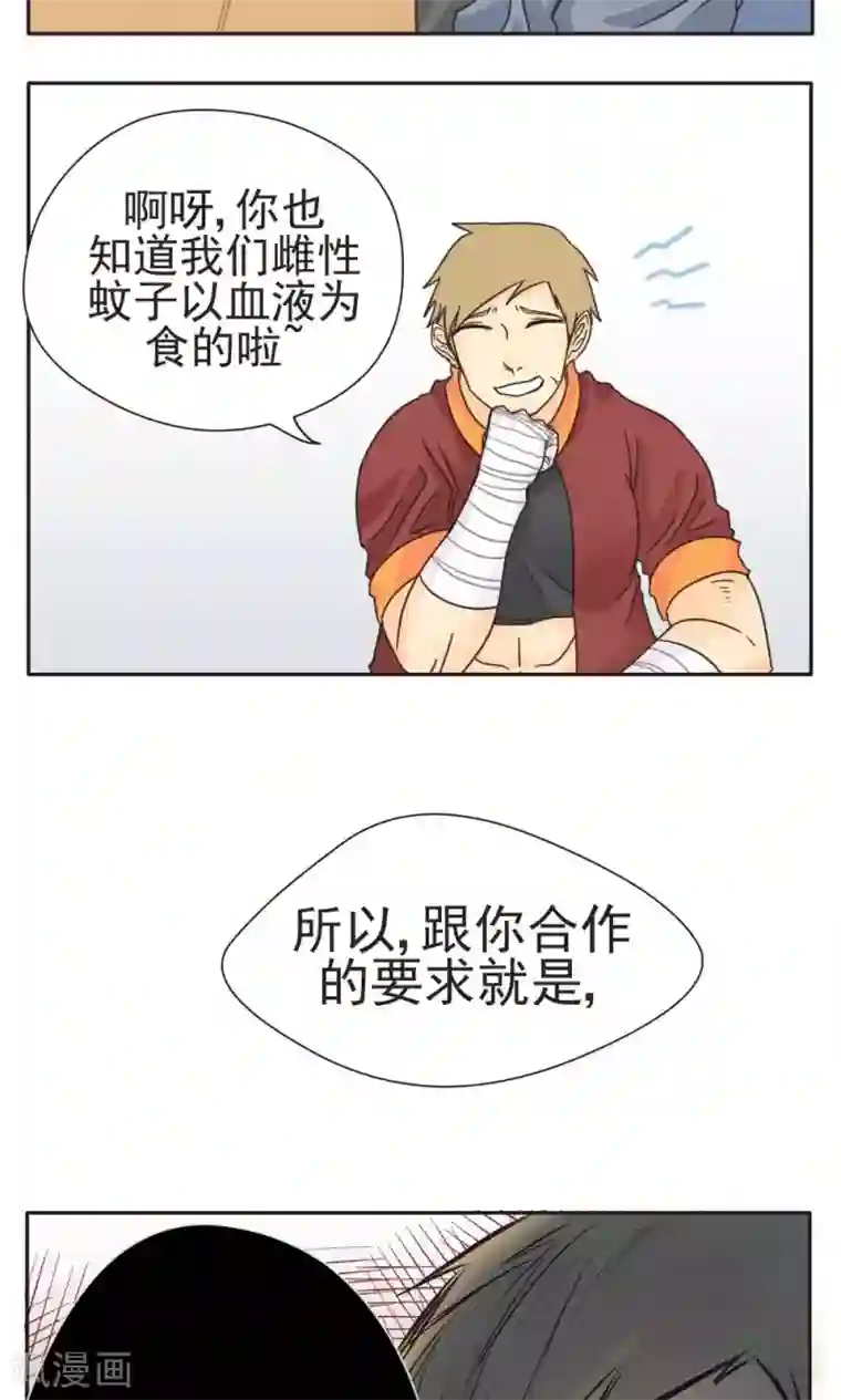 家庭和谐计划第4话