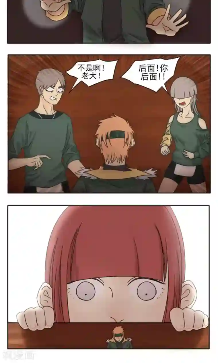 家庭和谐计划第4话