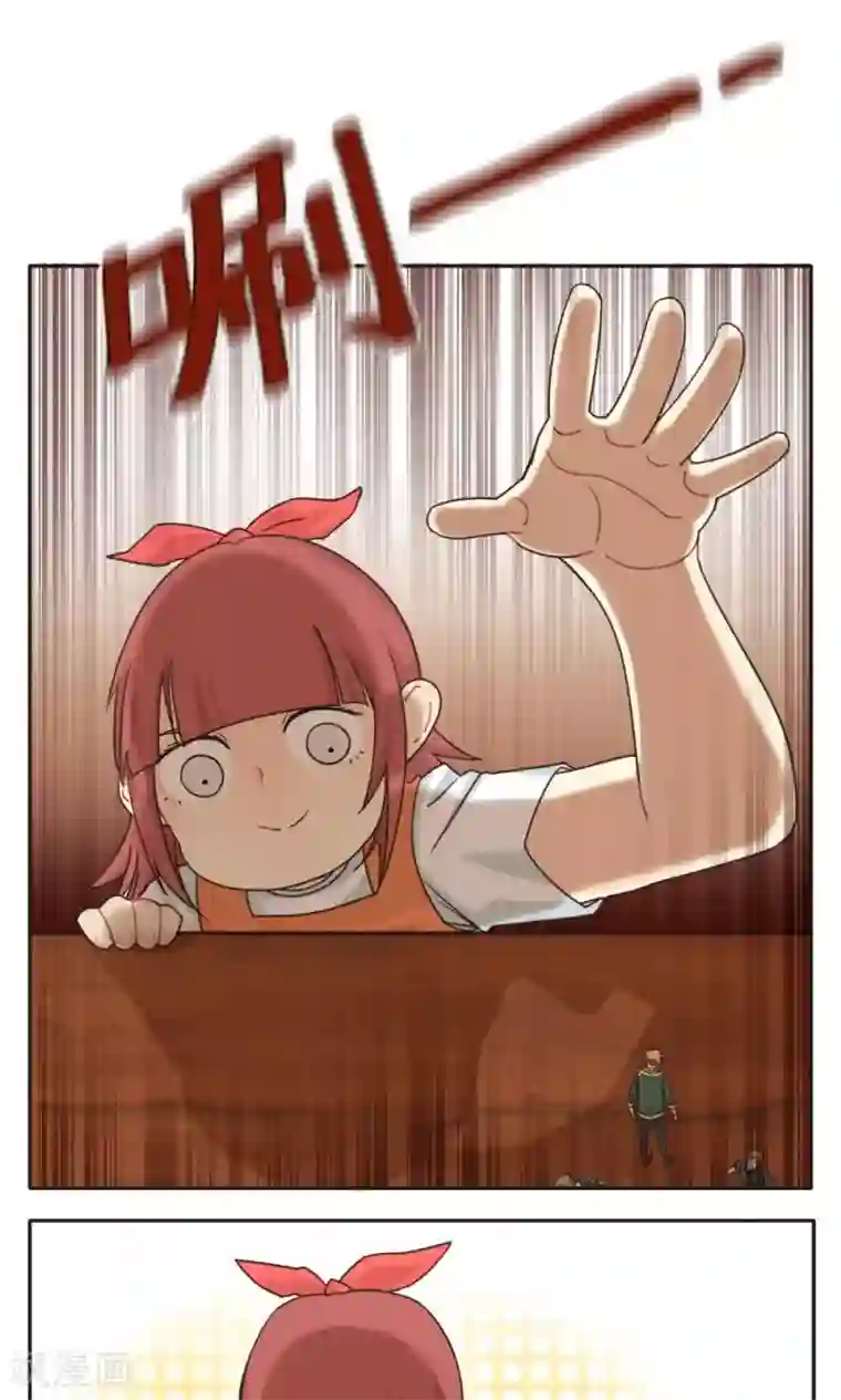 家庭和谐计划第4话