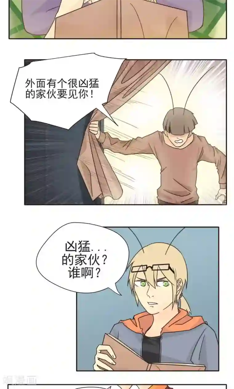 家庭和谐计划第4话