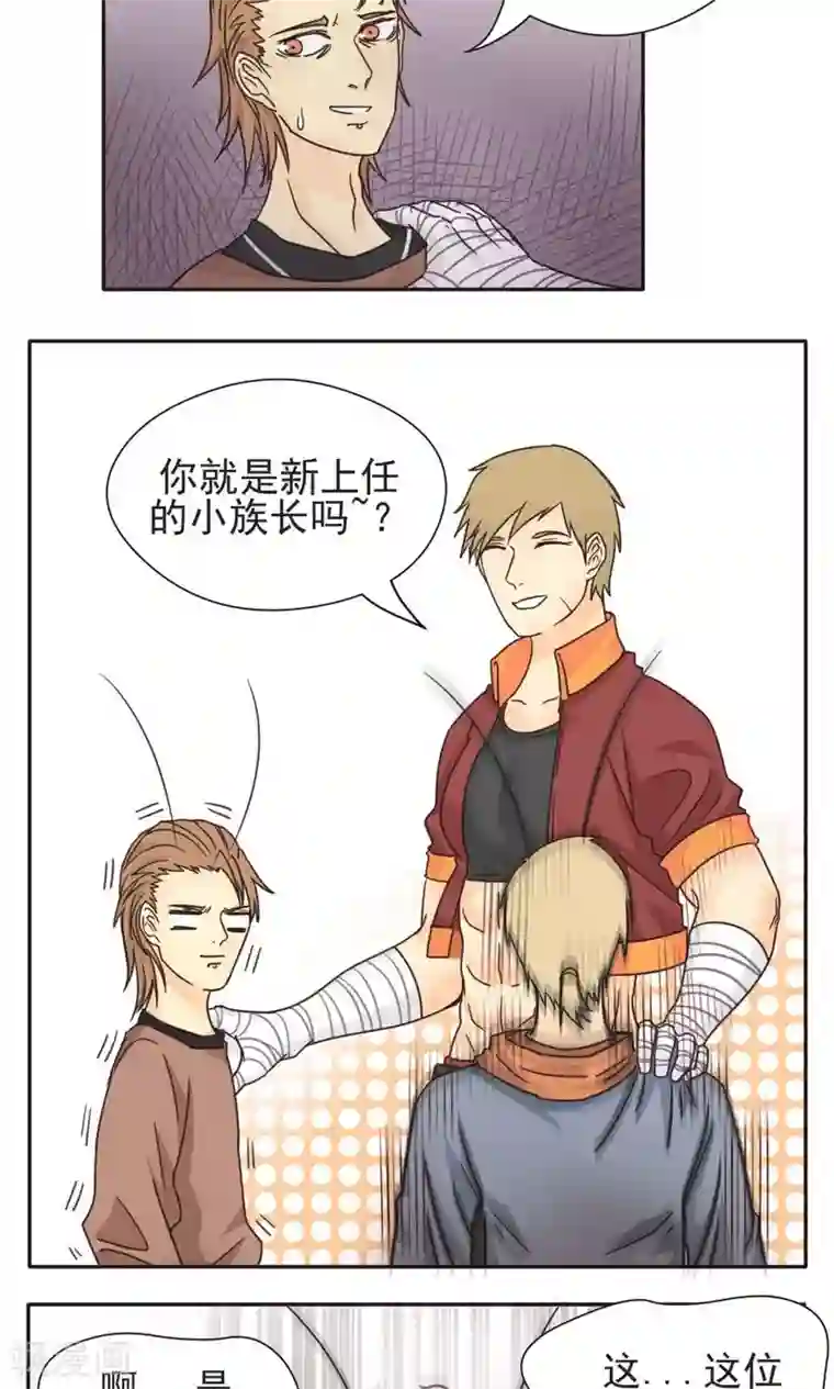 家庭和谐计划第4话