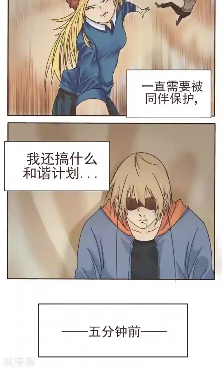 家庭和谐计划第5话