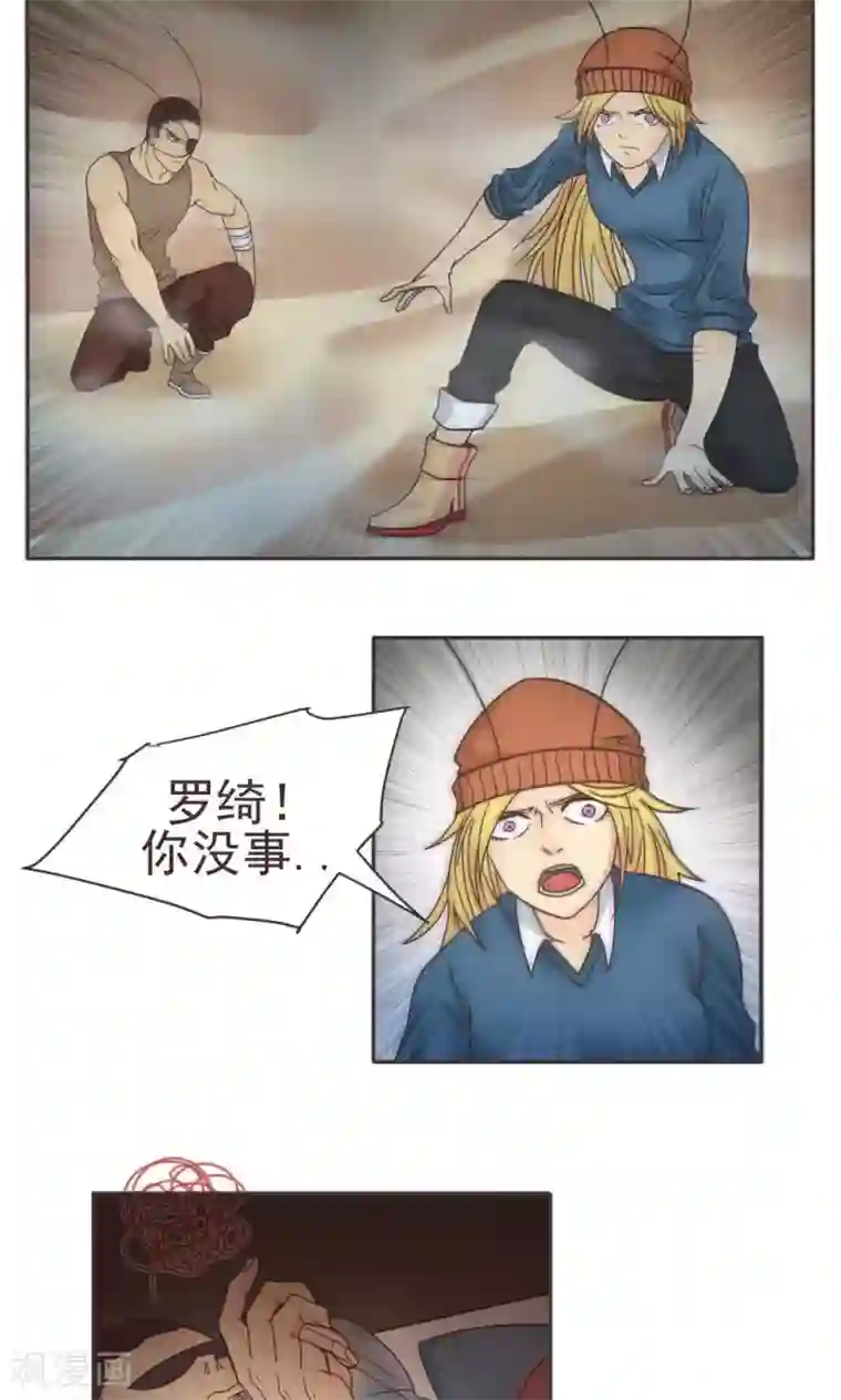 家庭和谐计划第5话