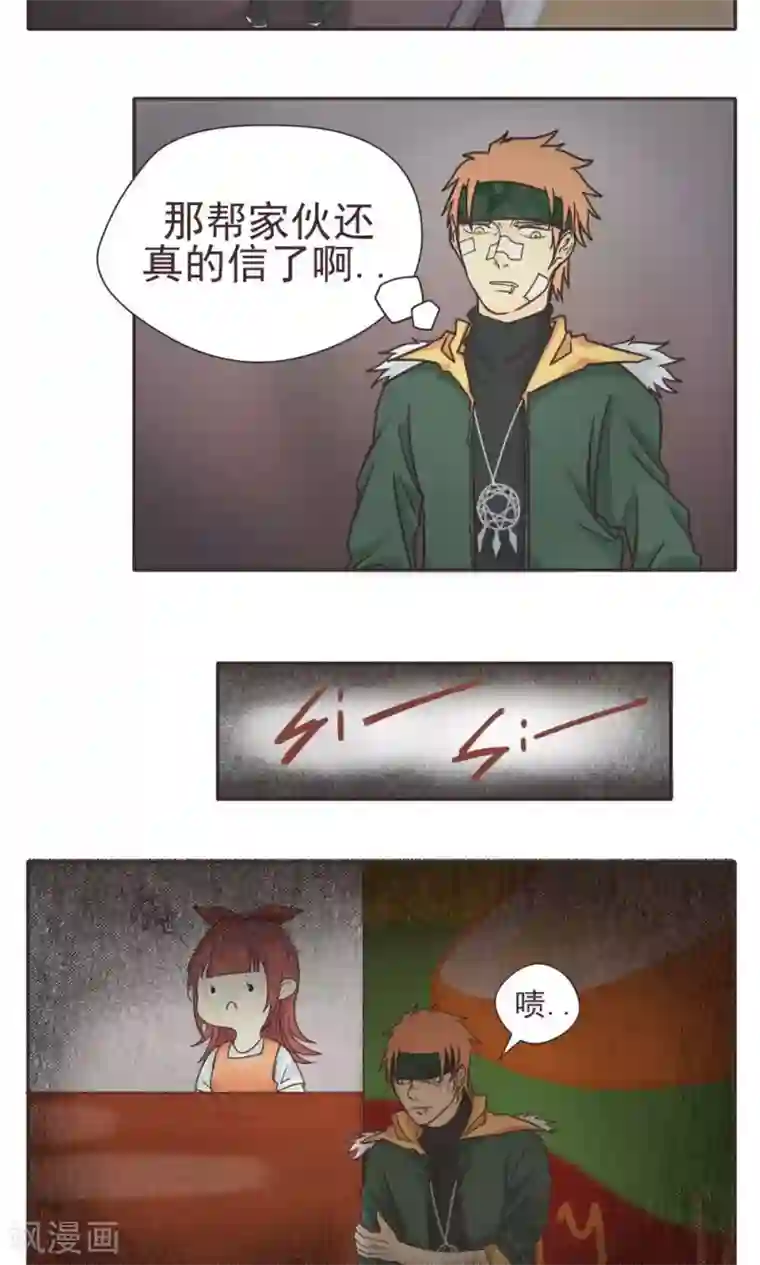 家庭和谐计划第5话