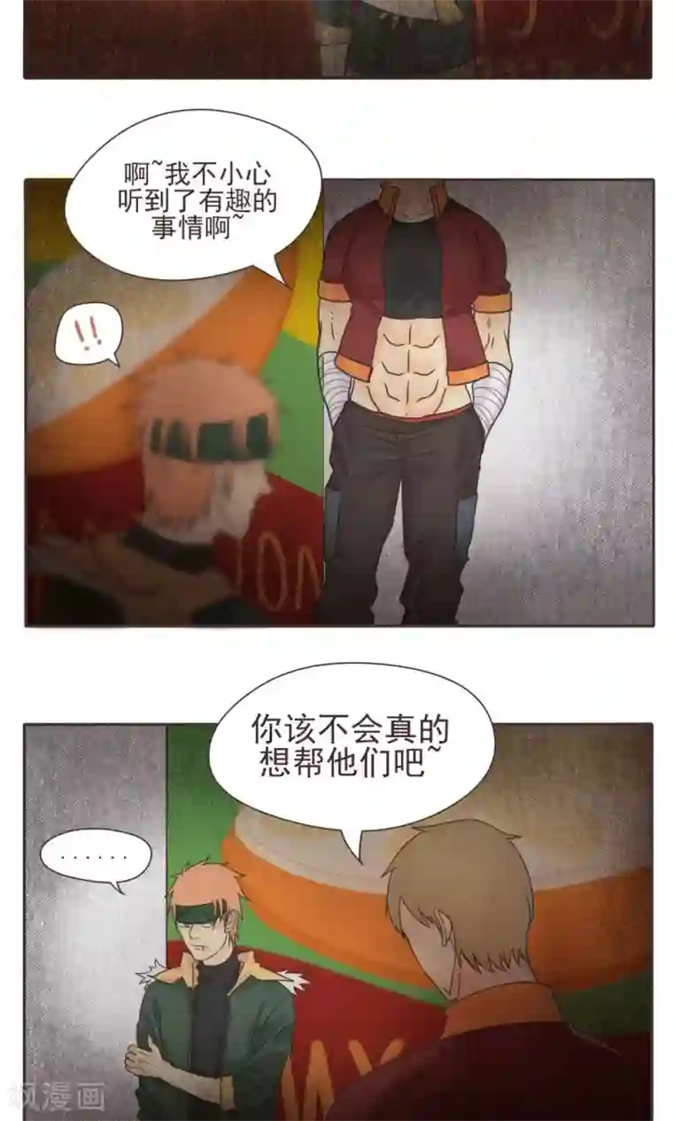 家庭和谐计划第5话