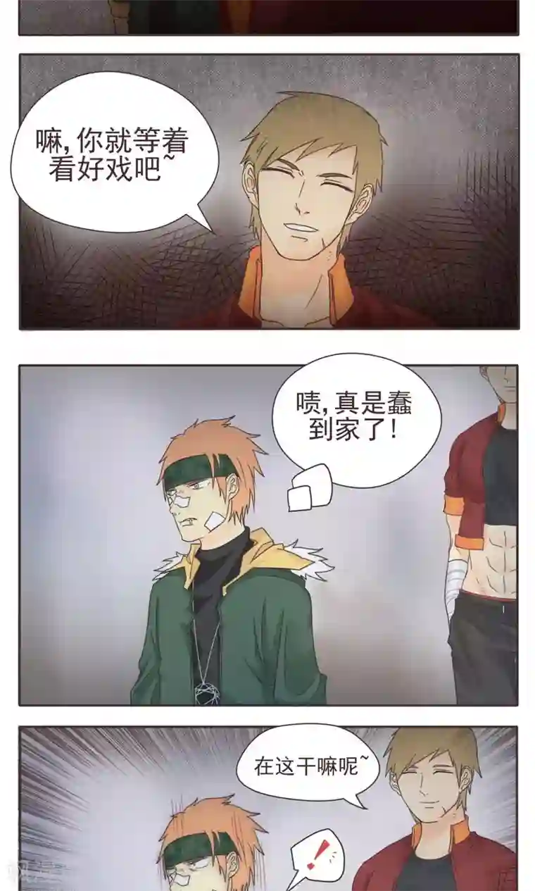 家庭和谐计划第5话