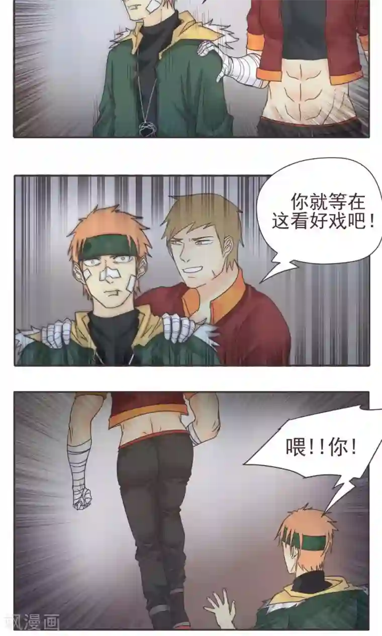 家庭和谐计划第5话