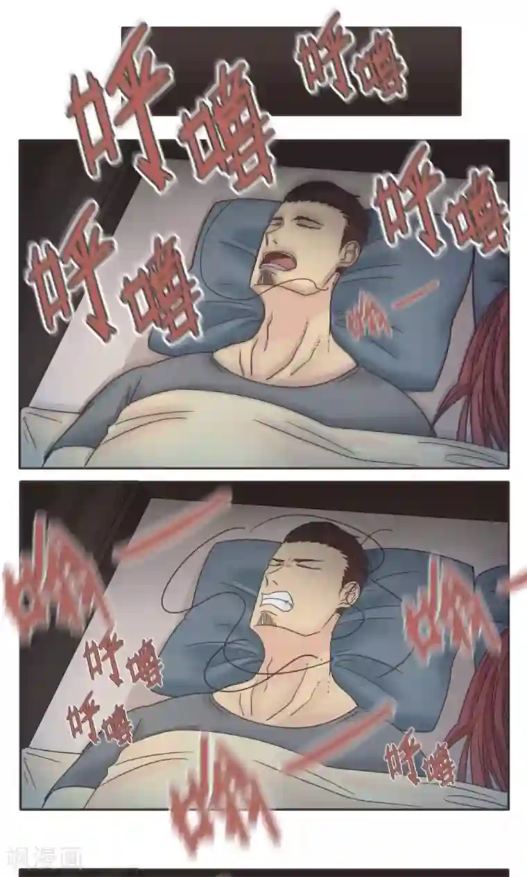 家庭和谐计划第5话