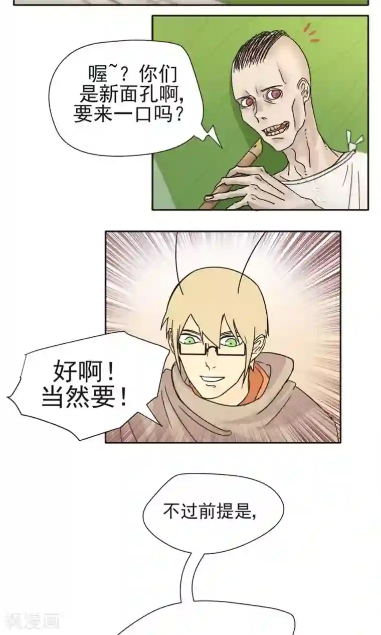 家庭和谐计划第6话