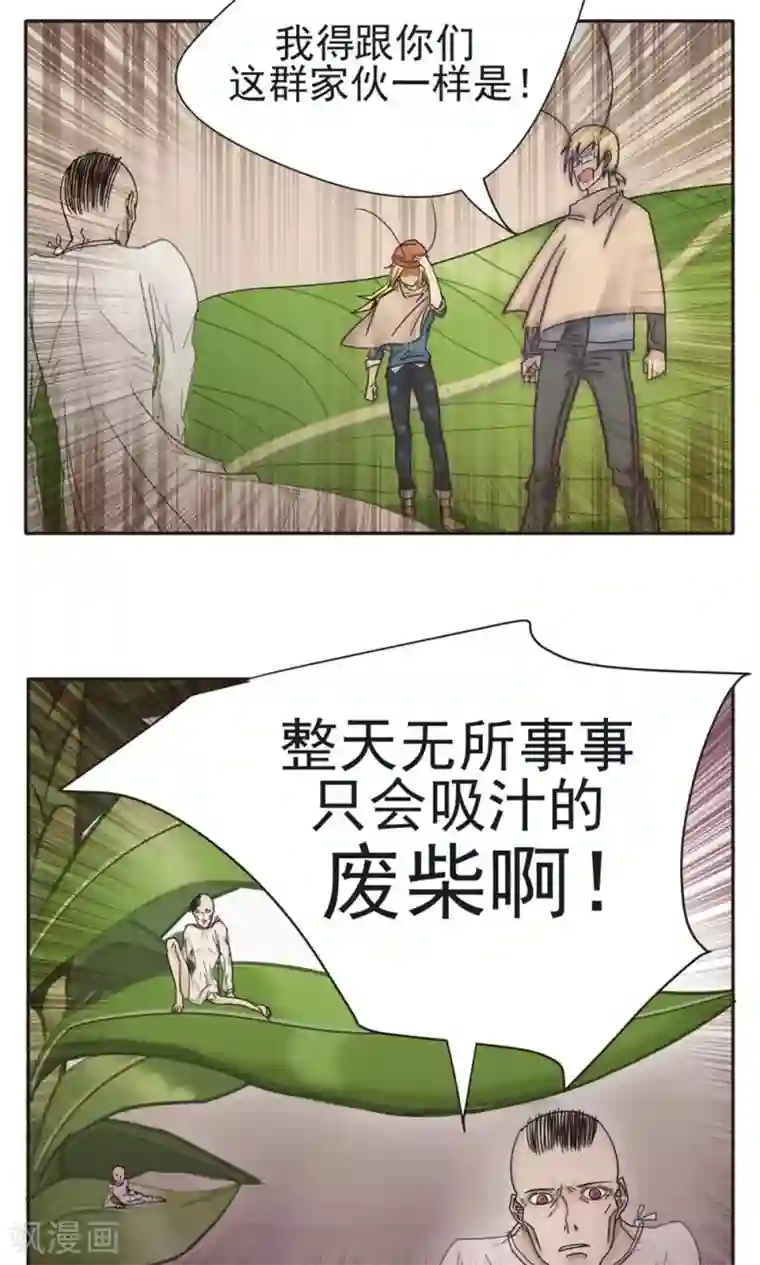 家庭和谐计划第6话