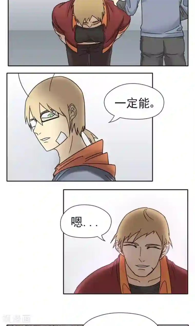 家庭和谐计划第6话