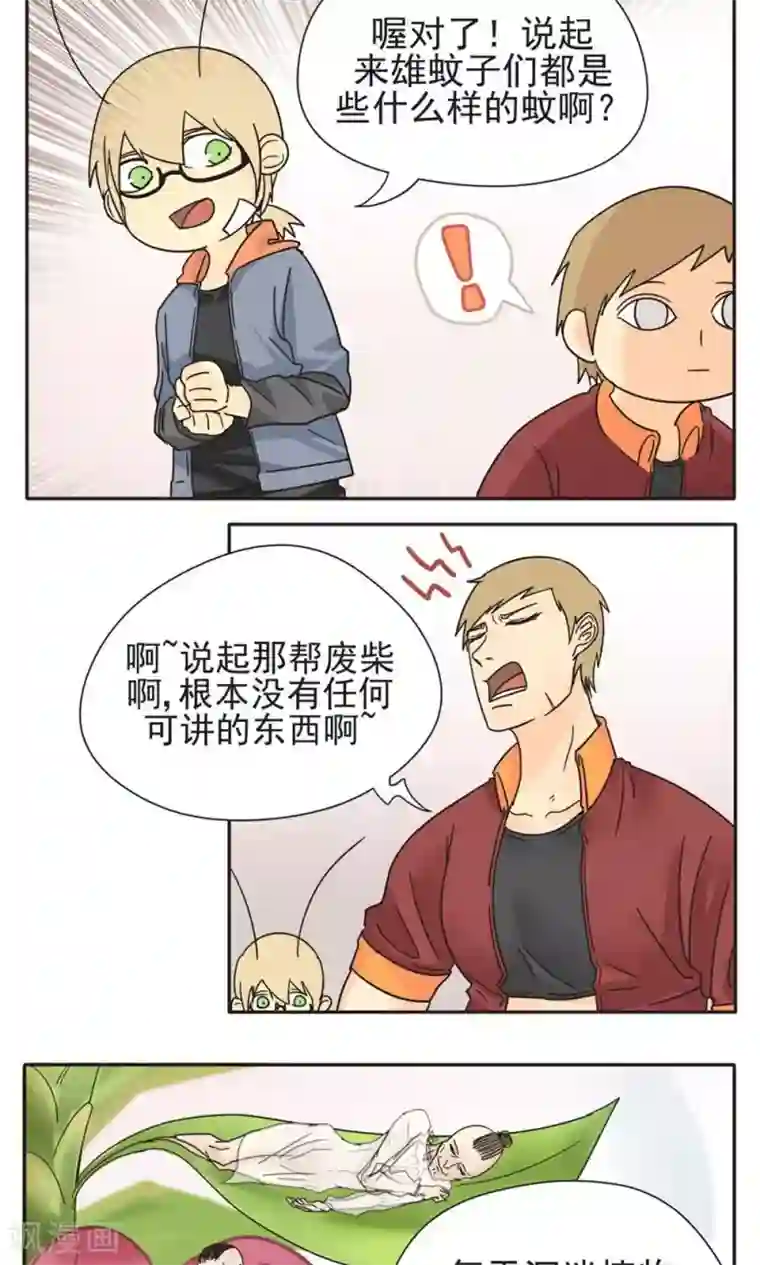 家庭和谐计划第6话