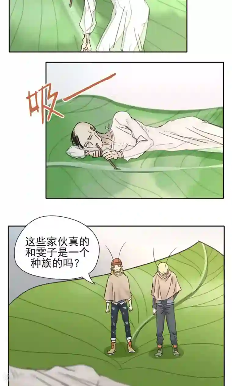 家庭和谐计划第6话