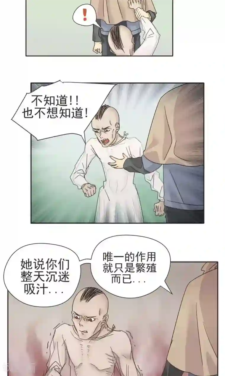 家庭和谐计划第7话