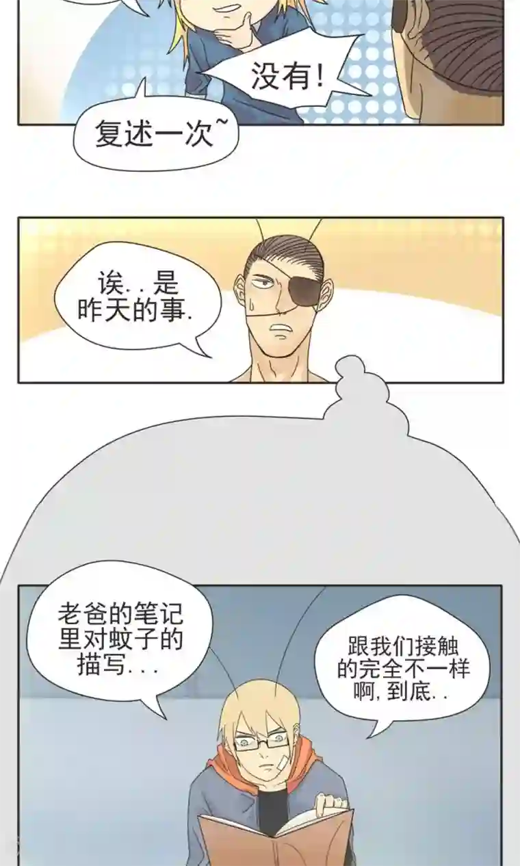 家庭和谐计划第7话