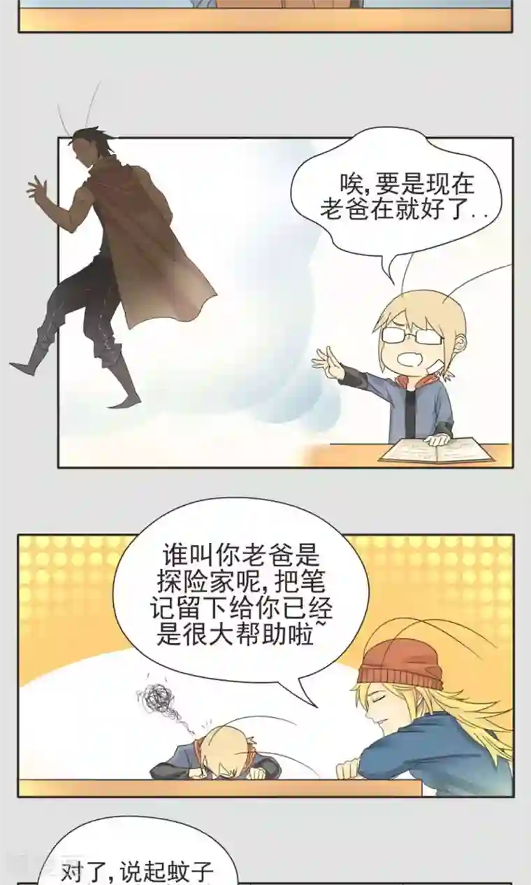 家庭和谐计划第7话