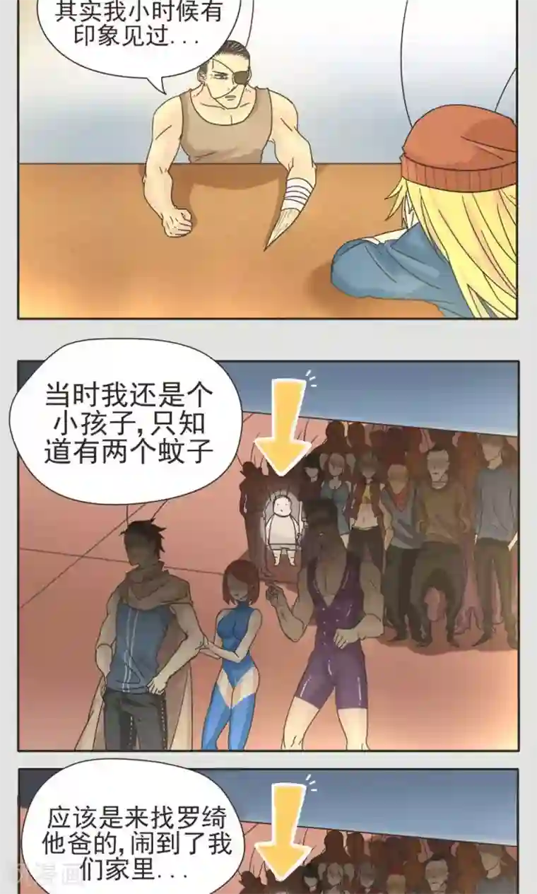 家庭和谐计划第7话