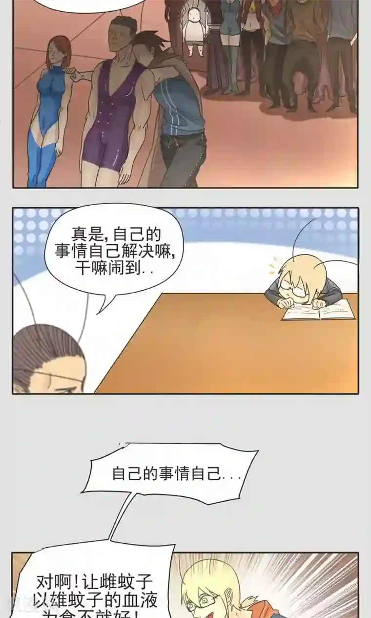 家庭和谐计划第7话