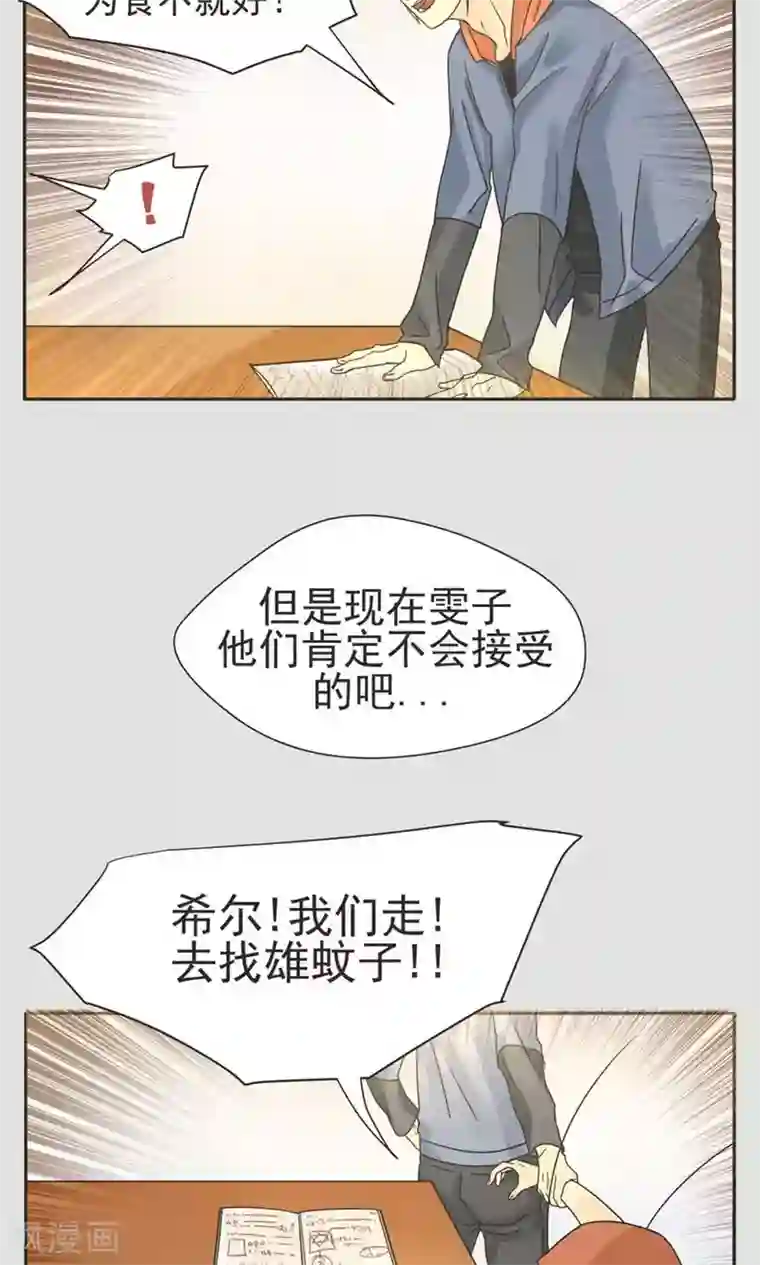 家庭和谐计划第7话