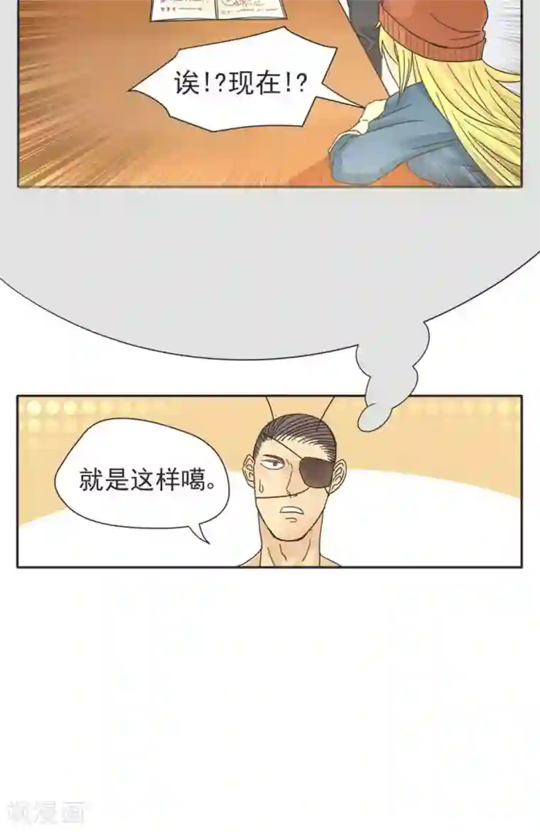 家庭和谐计划第7话