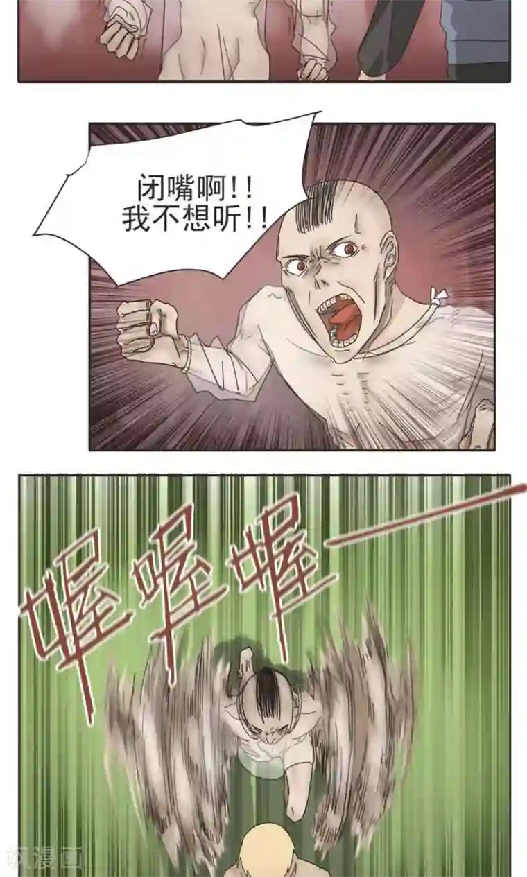 家庭和谐计划第7话