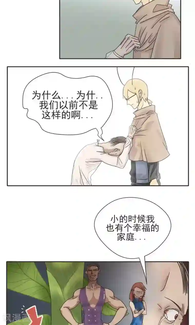 家庭和谐计划第7话