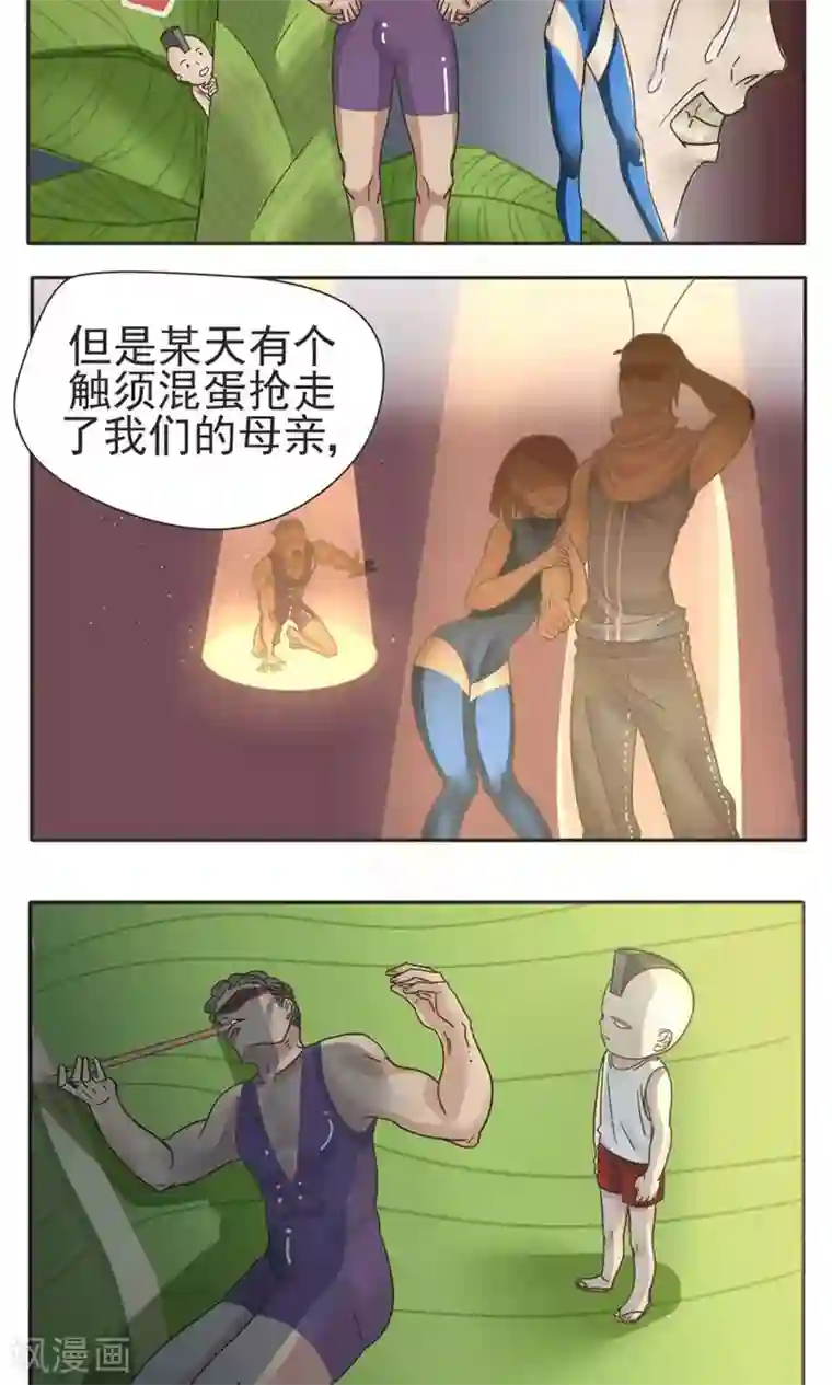 家庭和谐计划第7话