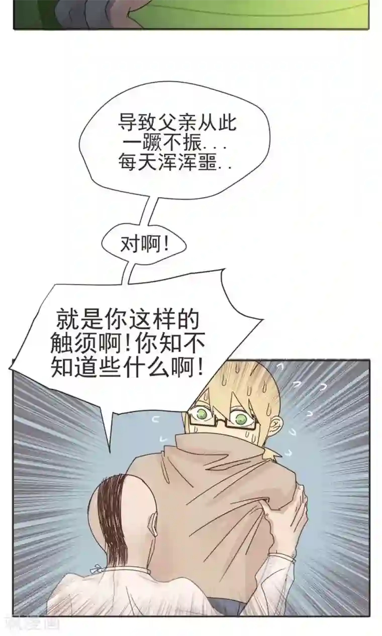 家庭和谐计划第7话