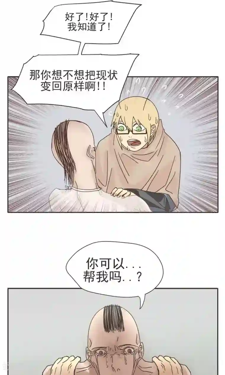 家庭和谐计划第7话