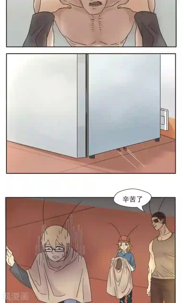 家庭和谐计划第7话