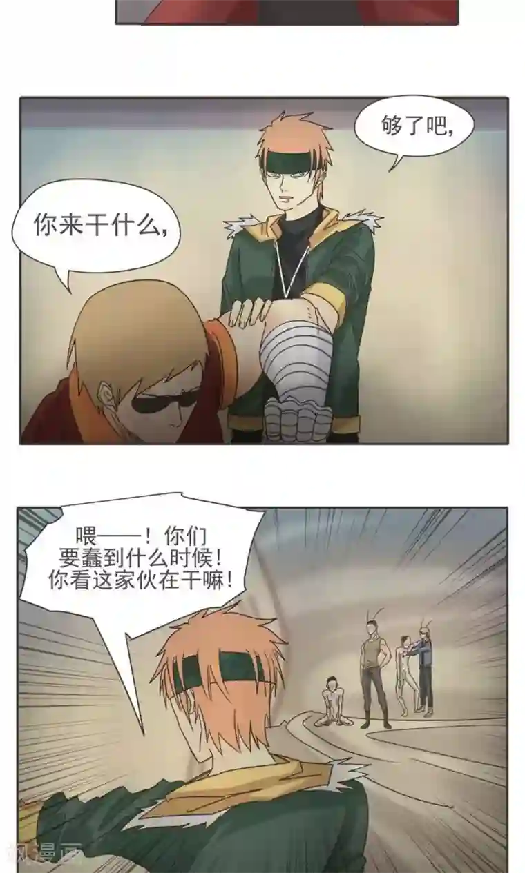 家庭和谐计划第8话