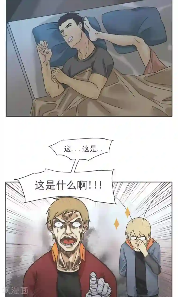 家庭和谐计划第8话