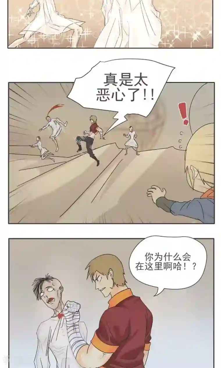 家庭和谐计划第8话