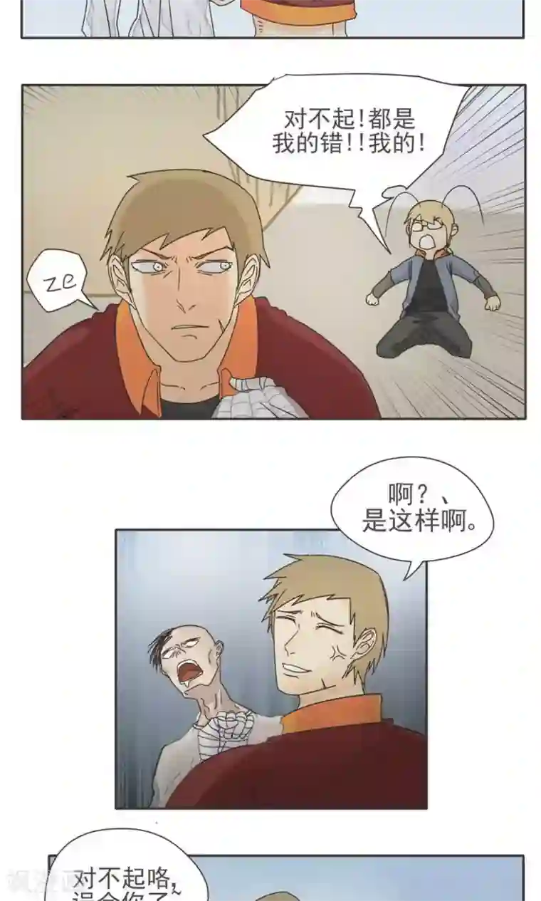 家庭和谐计划第8话