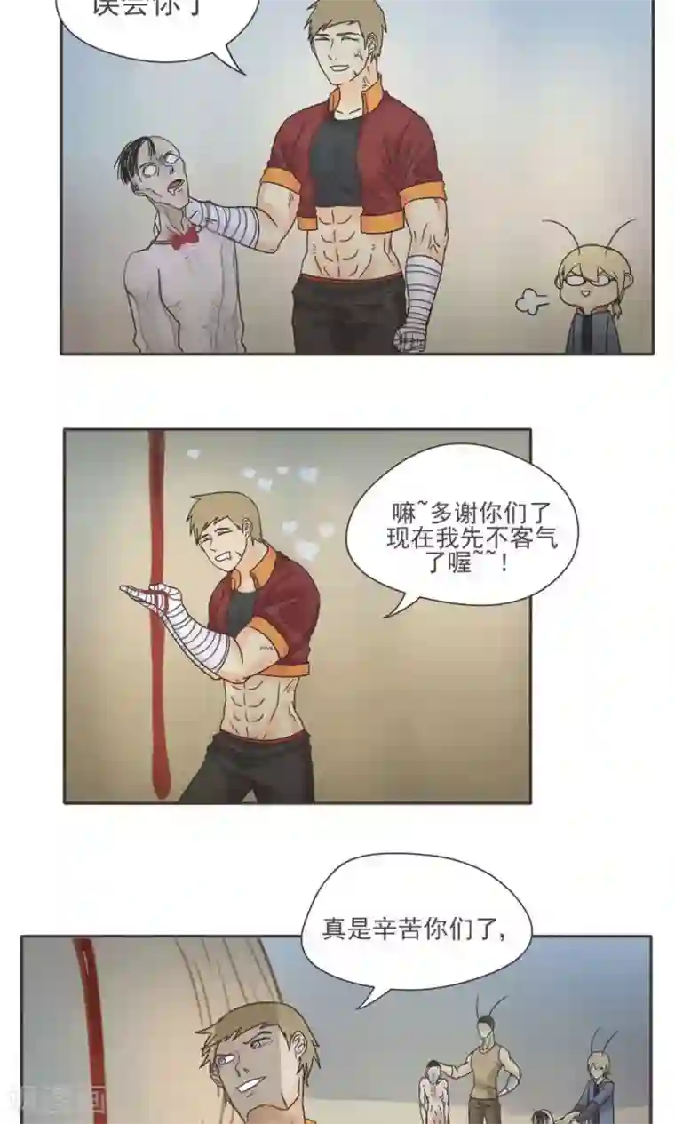 家庭和谐计划第8话