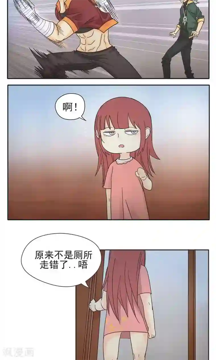 家庭和谐计划第9话