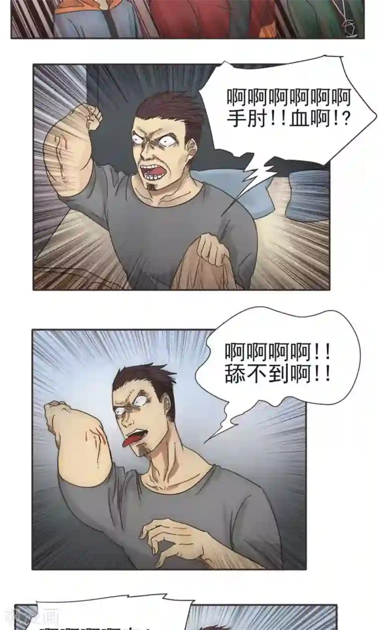 家庭和谐计划第9话