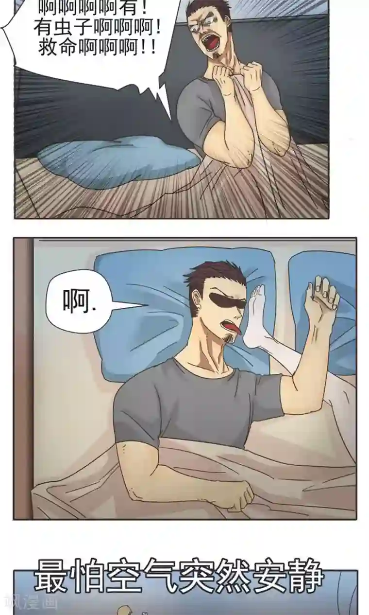 家庭和谐计划第9话