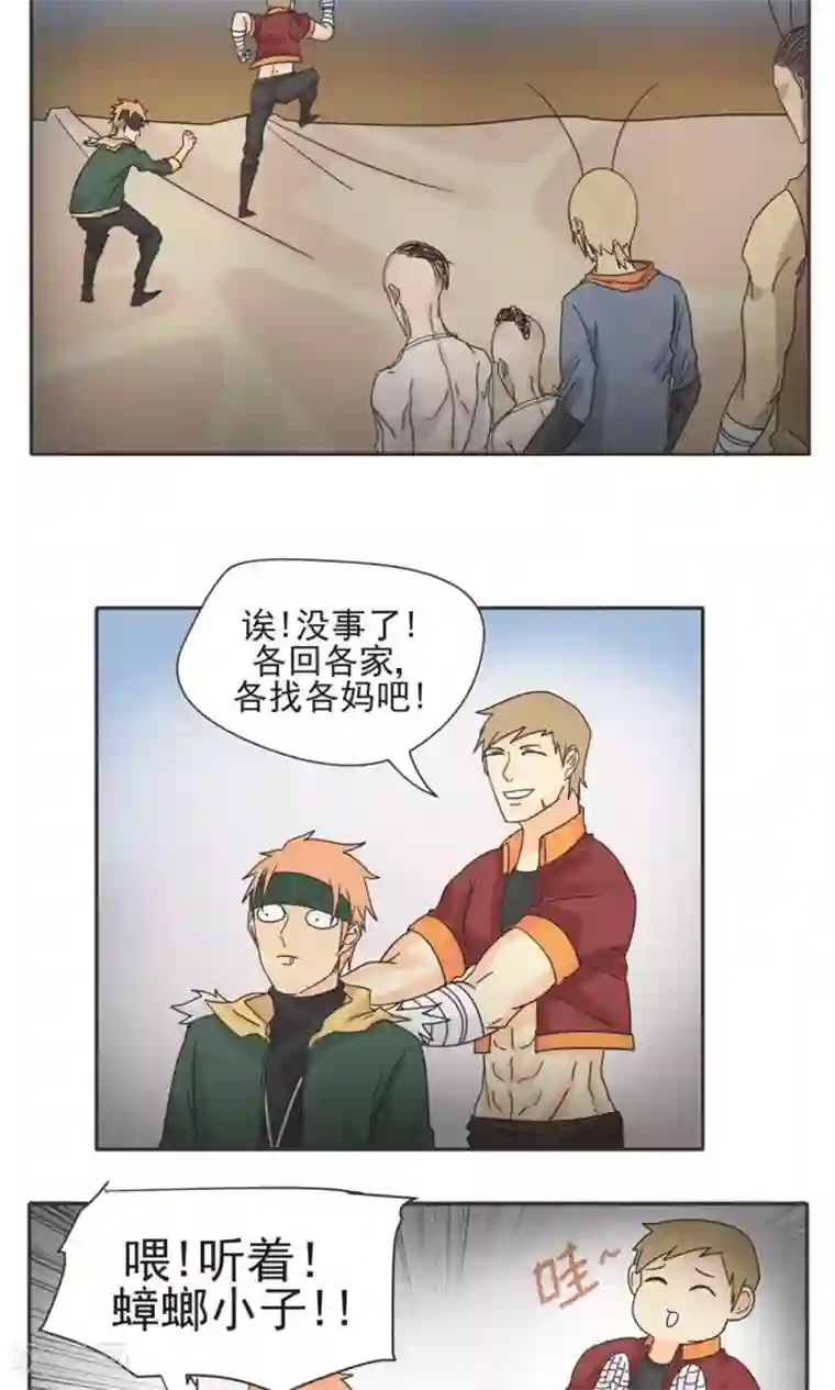 家庭和谐计划第9话