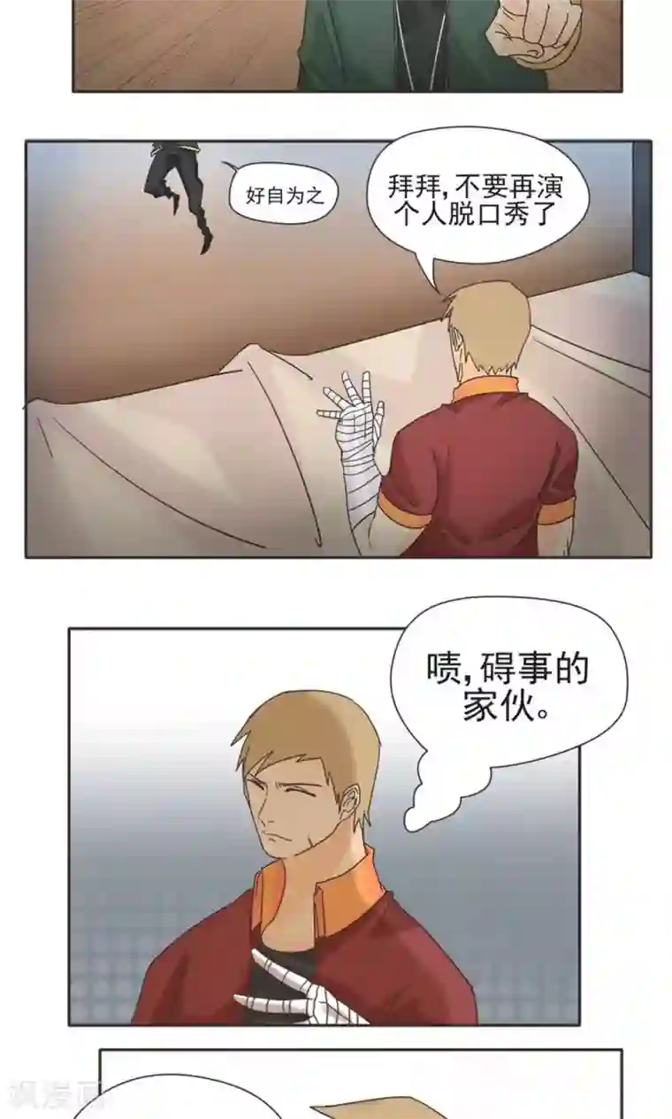 家庭和谐计划第9话