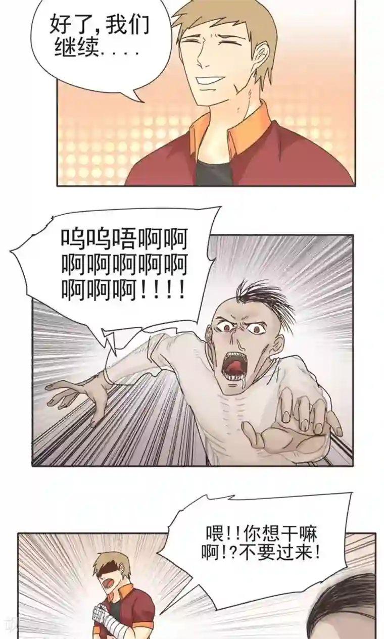 家庭和谐计划第9话