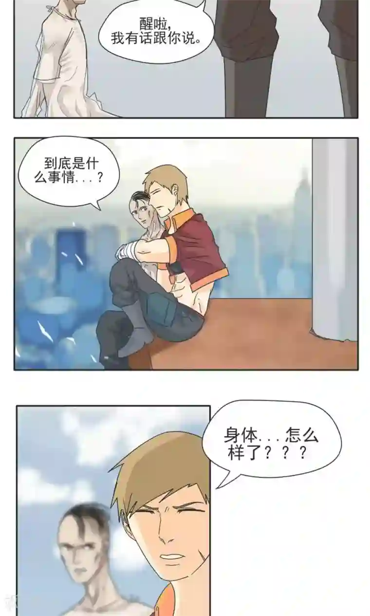 家庭和谐计划第10话