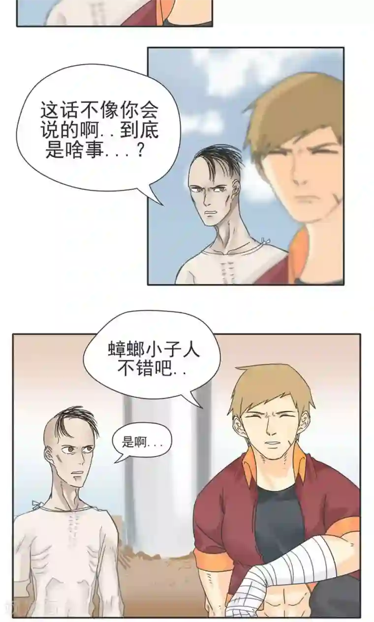 家庭和谐计划第10话