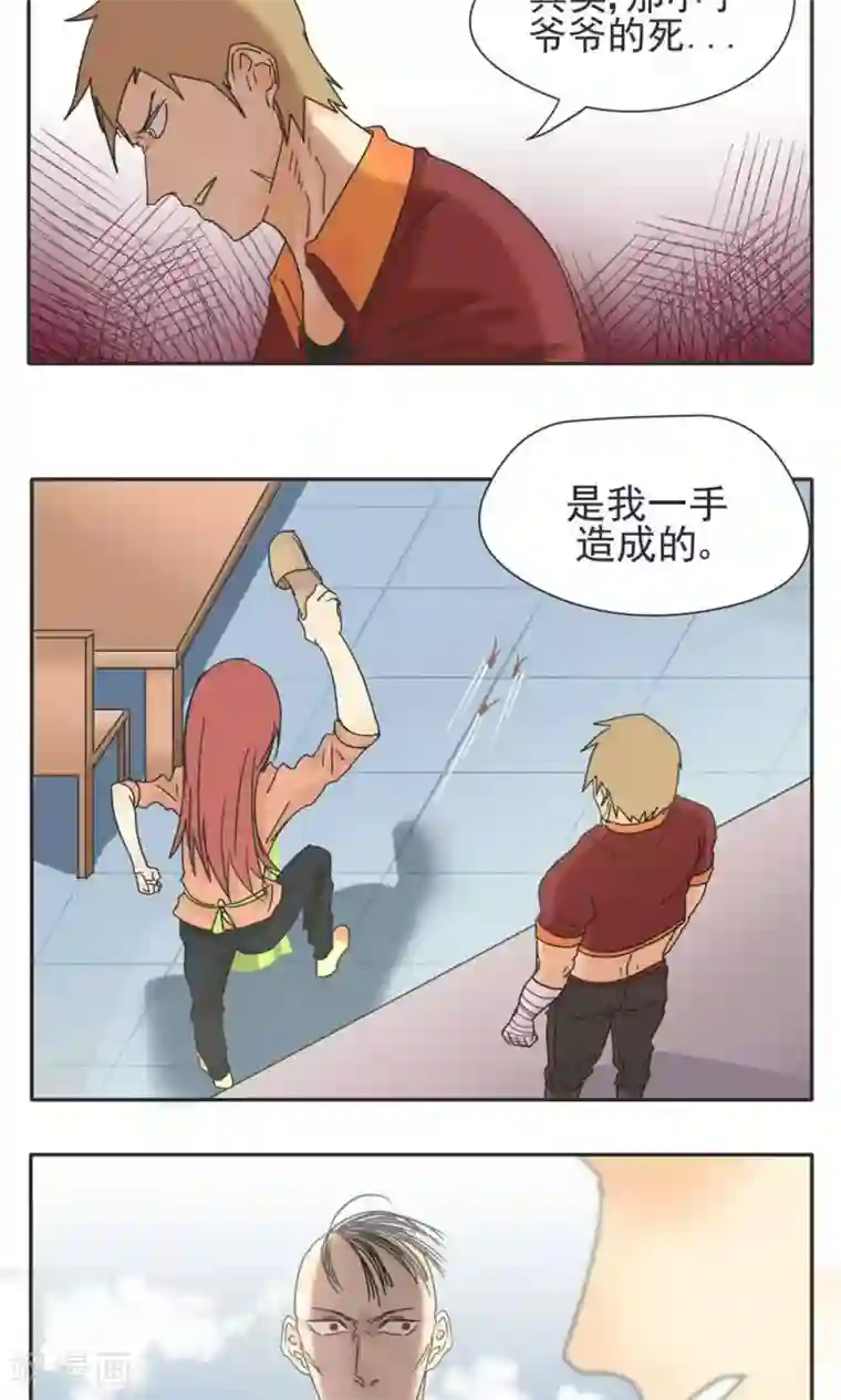 家庭和谐计划第10话