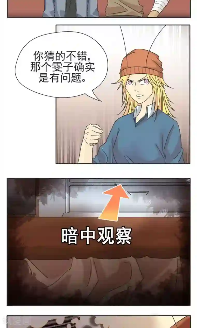 家庭和谐计划第10话