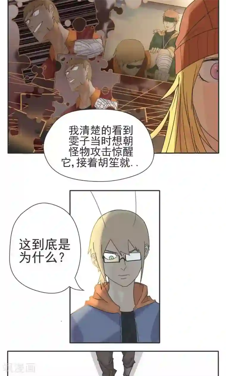 家庭和谐计划第10话